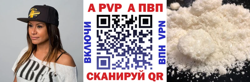 APVP VHQ  Купить закладки  Спас-Клепики 