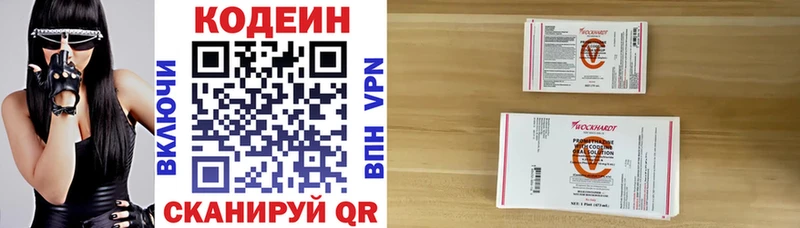 Кодеиновый сироп Lean напиток Lean (лин)  Купить где  Спас-Клепики 
